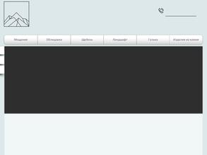Природный камень