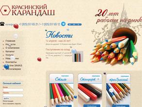 Красинский карандаш