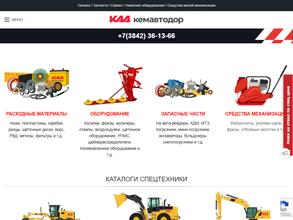 Кемавтодор