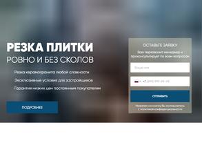 Керамика-Сервис