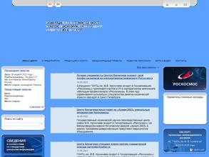 НИИ космических систем им. А.А. Максимова