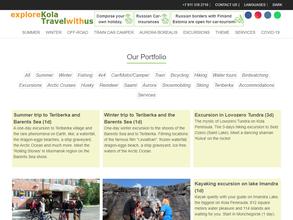 Кола трэвел