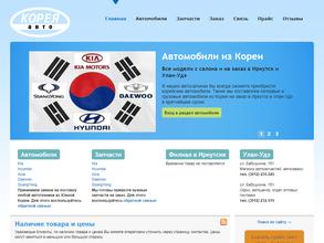 Корея-Авто