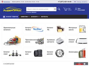 ЛидерПрайс