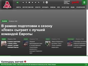 Локомотив-Кубань