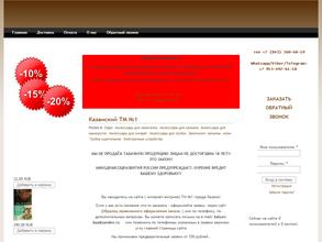 Табачный магазин №1