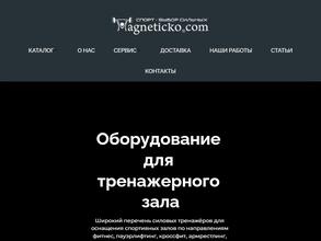 Magneticko
