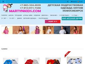 Мартинкидс