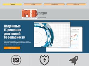 Мвтрейд