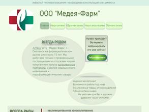 Медея-Фарм