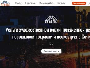 ПКФ МЕТАЛ-ЛИСТ