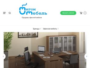 Мигоммебель