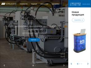 Мобилстенд