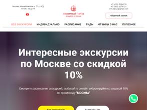 Любимый город