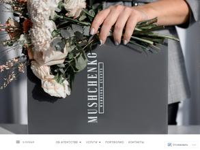 Агентство событий Евгении Мущенко