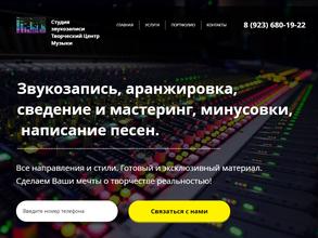 Творческий Центр Музыки в Омск