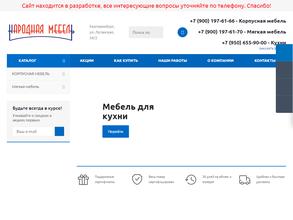 Народная мебель