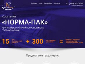 Норма-пак