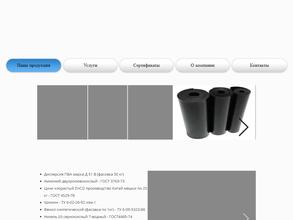 НПО Мега Хим