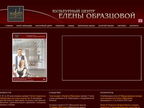 Культурный центр Елены Образцовой