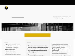 Оценочная компания