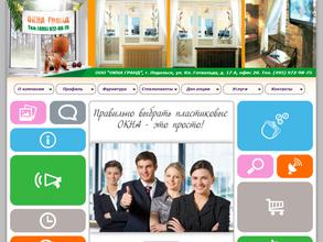 Окна гранд плюс