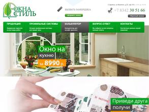 OКНА-СТИЛЬ