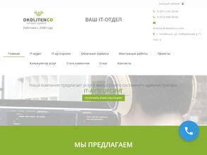 Okolitenco complex systems