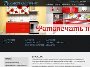 Стекломаркет