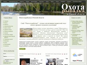 Охота и рыбалка в Омской области