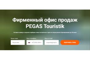 PEGAS Touristik