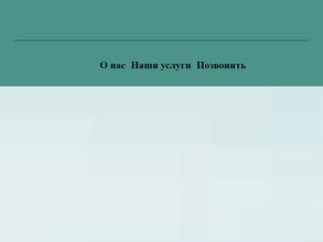 Центр подологии