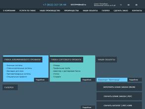 Профилегиб