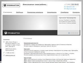 Промкартон центр