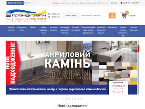 ПромДизайн