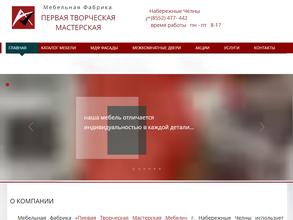 Первая творческая мастерская