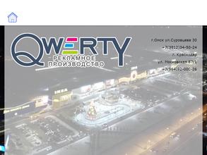 QWERTY в Омск