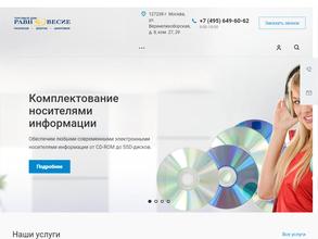 Равновесие