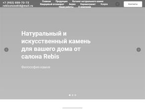 Rebis