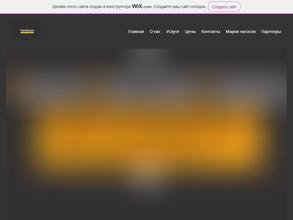 Насосэлектросервис