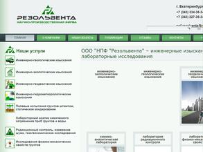 Резольвента