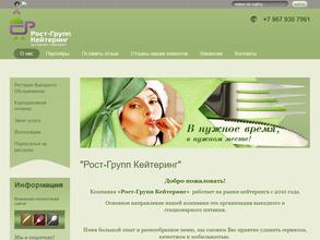 РостГруппКейтеринг