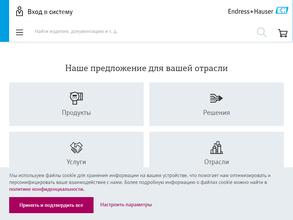 Эндресс+Хаузер