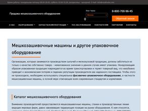 Русальянстрейд