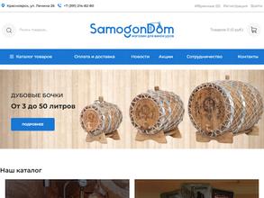 СамогонДом