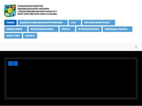 Средняя общеобразовательная школа с дошкольным отделением №19