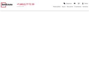 Сэтл Эстейт