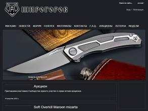 Мастерская братьев Широгоровых