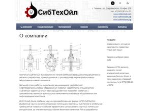 СибТехОйл