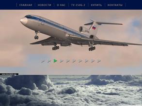 Симулятор ТУ-154